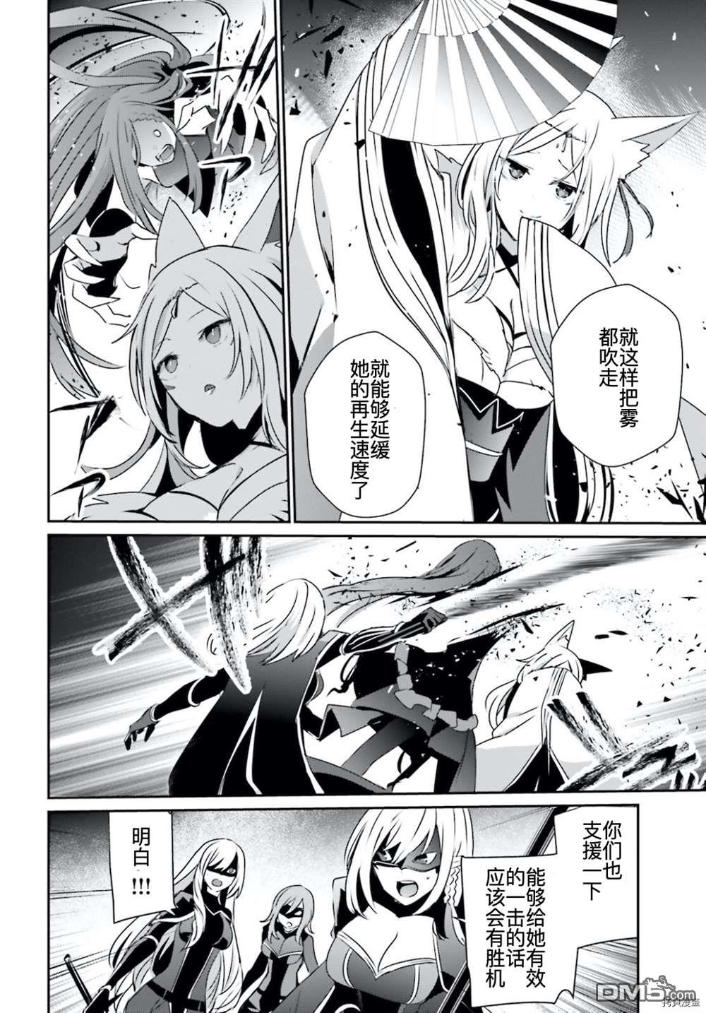 想要成为影之实力者 第31话 试看版 第18页