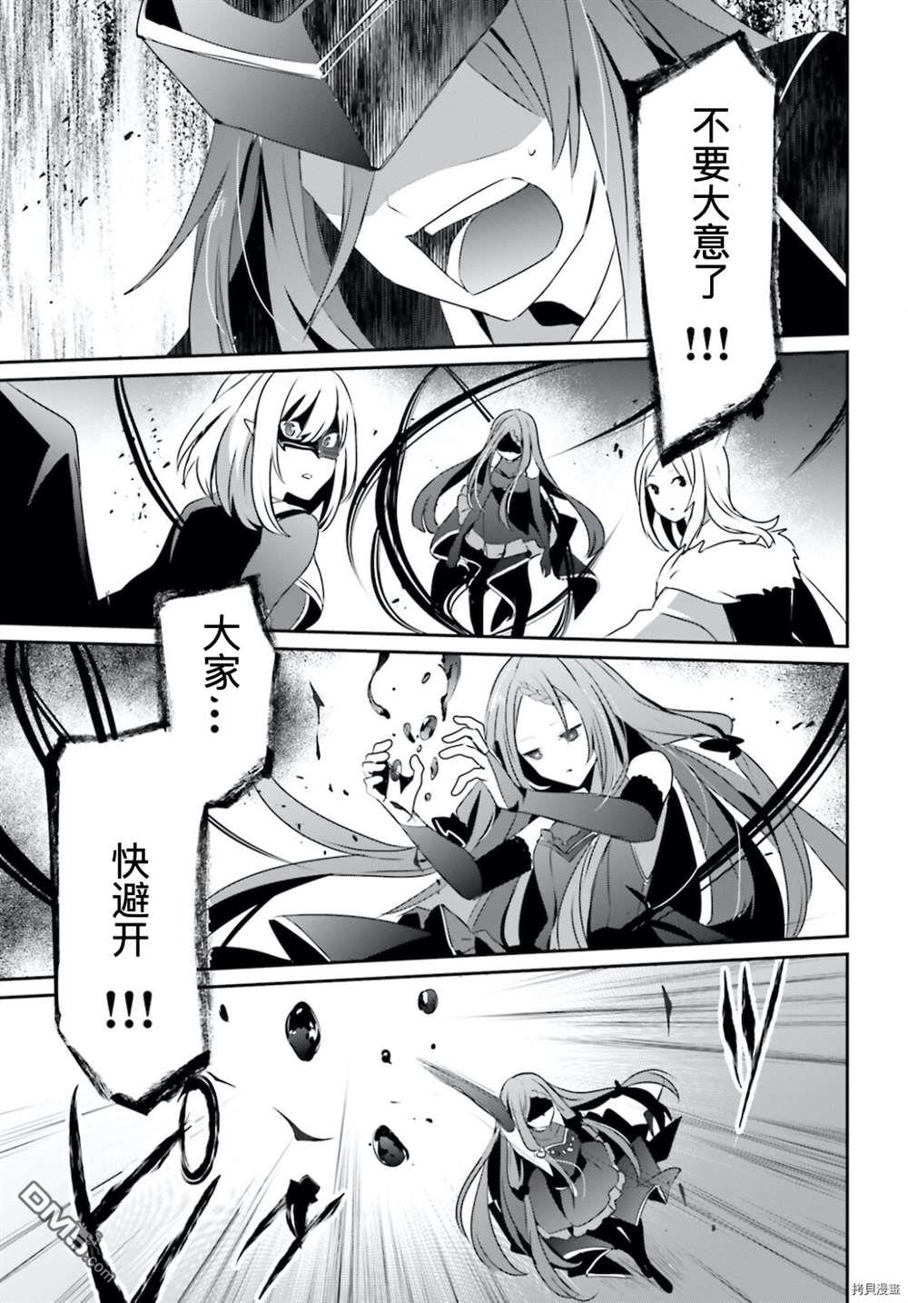 想要成为影之实力者 第31话 试看版 第19页