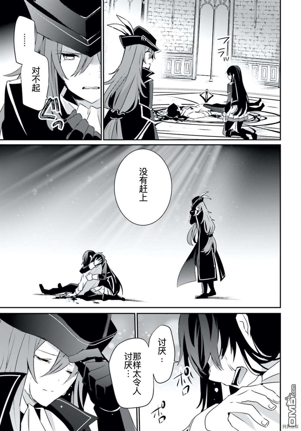 想要成为影之实力者 第31话 试看版 第3页