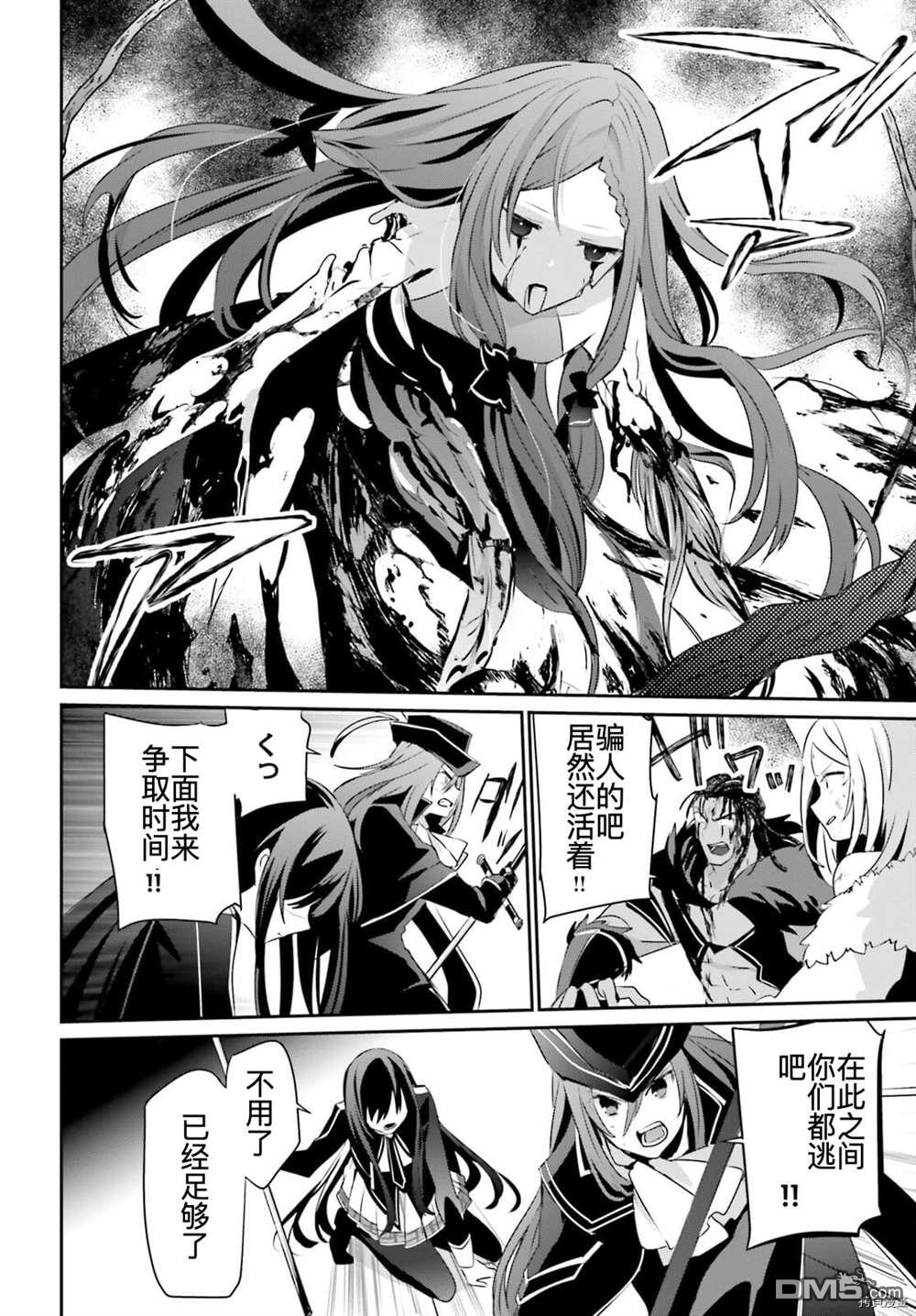 想要成为影之实力者 第32话 试看版 第10页