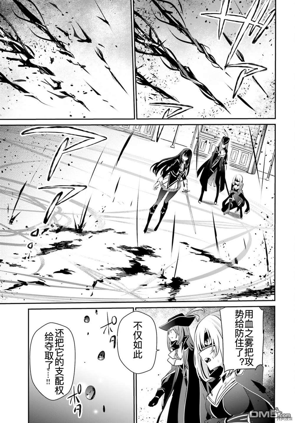 想要成为影之实力者 第32话 试看版 第3页