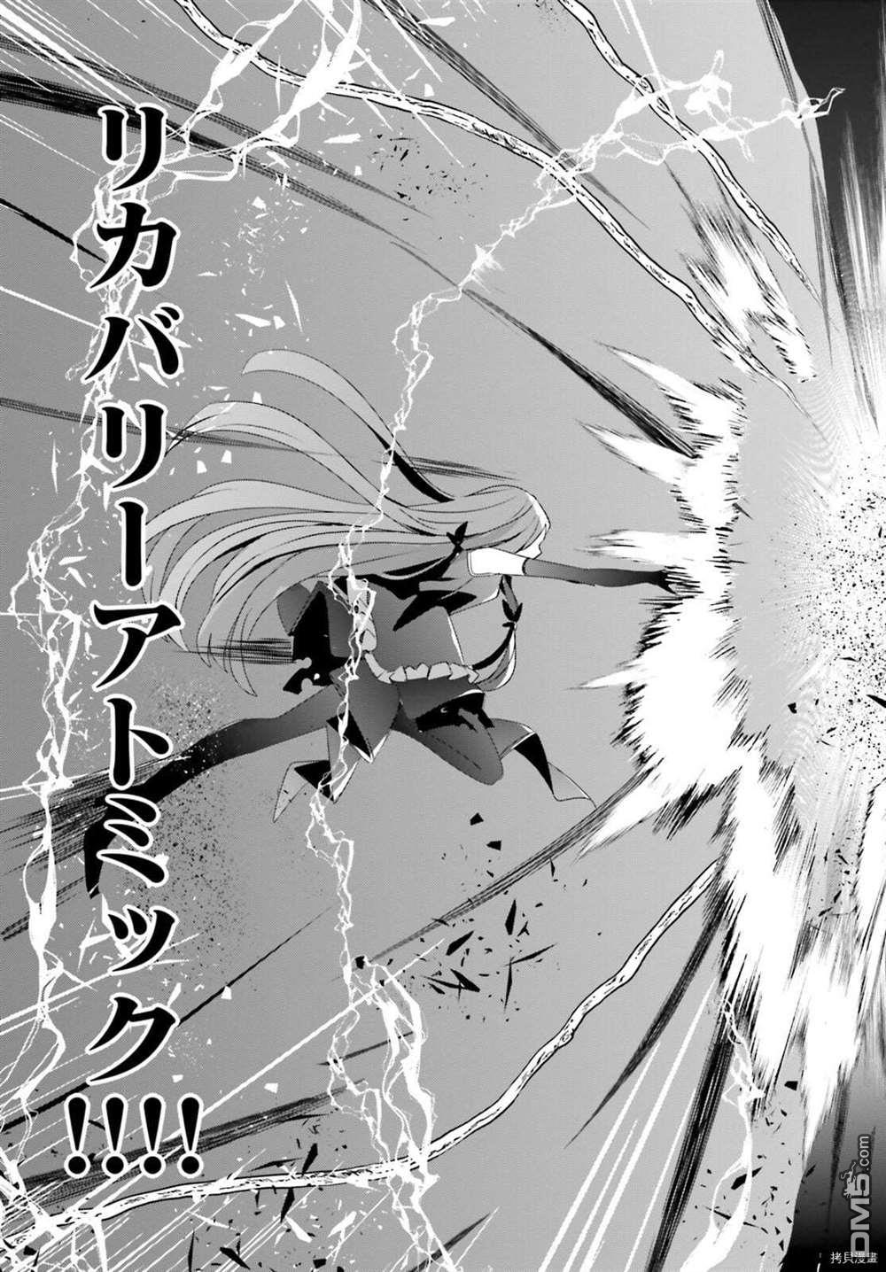 想要成为影之实力者 第32话 试看版 第36页
