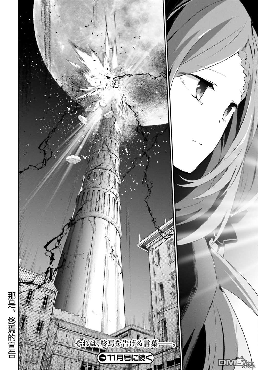 想要成为影之实力者 第32话 试看版 第37页