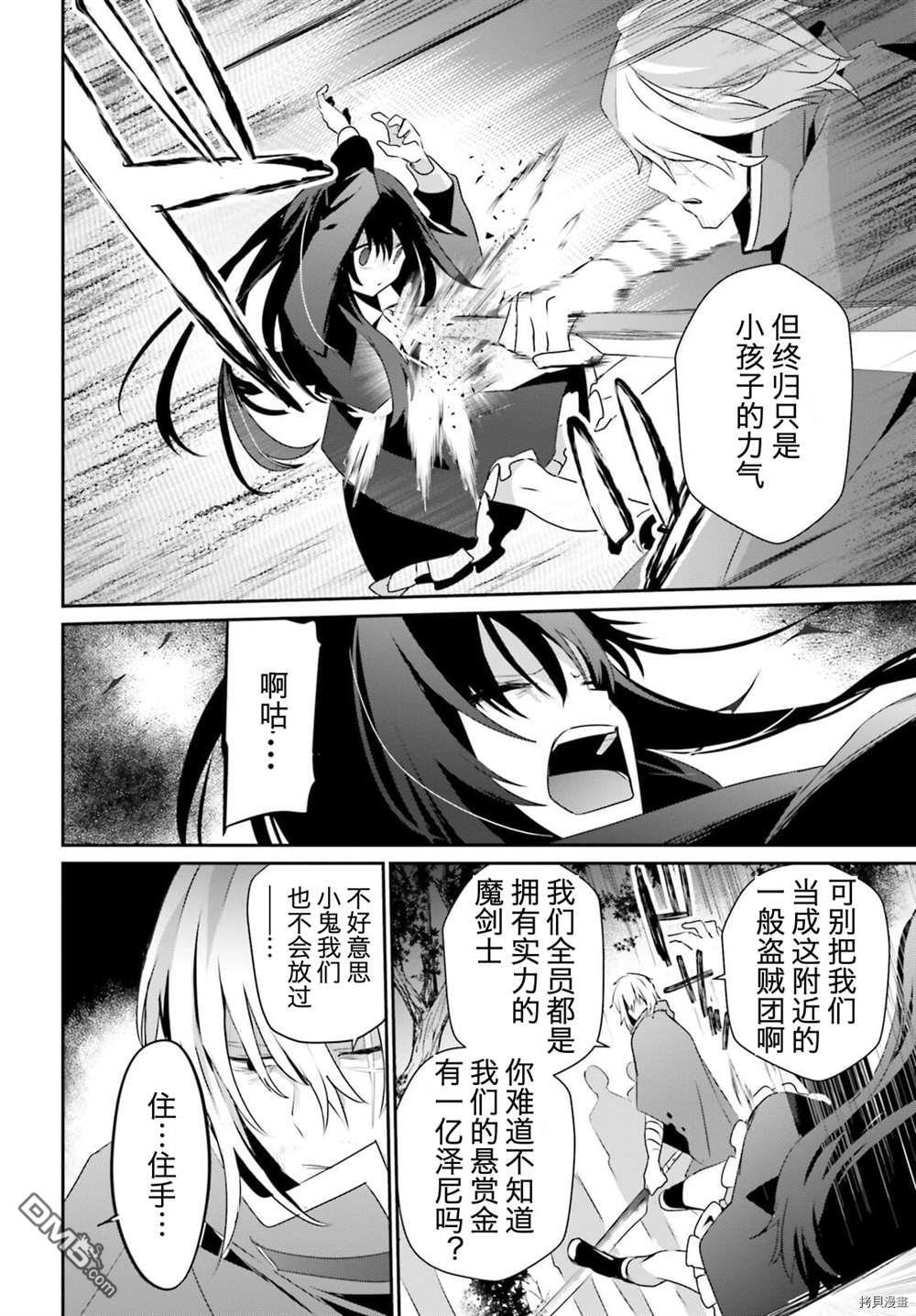想要成为影之实力者 第33话 试看版 第12页