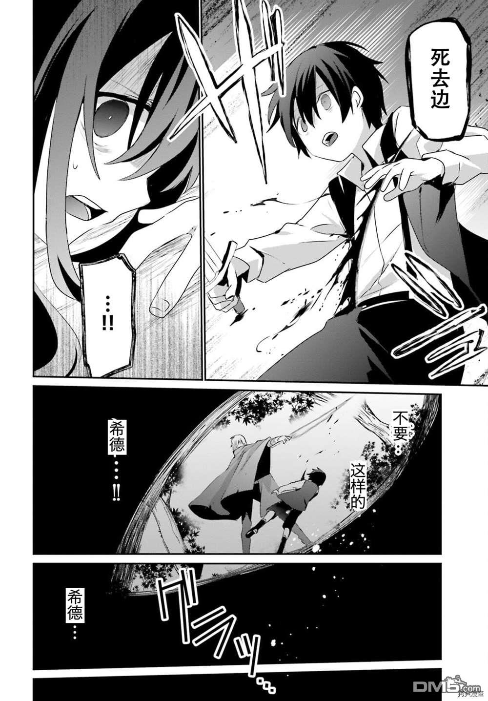 想要成为影之实力者 第33话 试看版 第14页