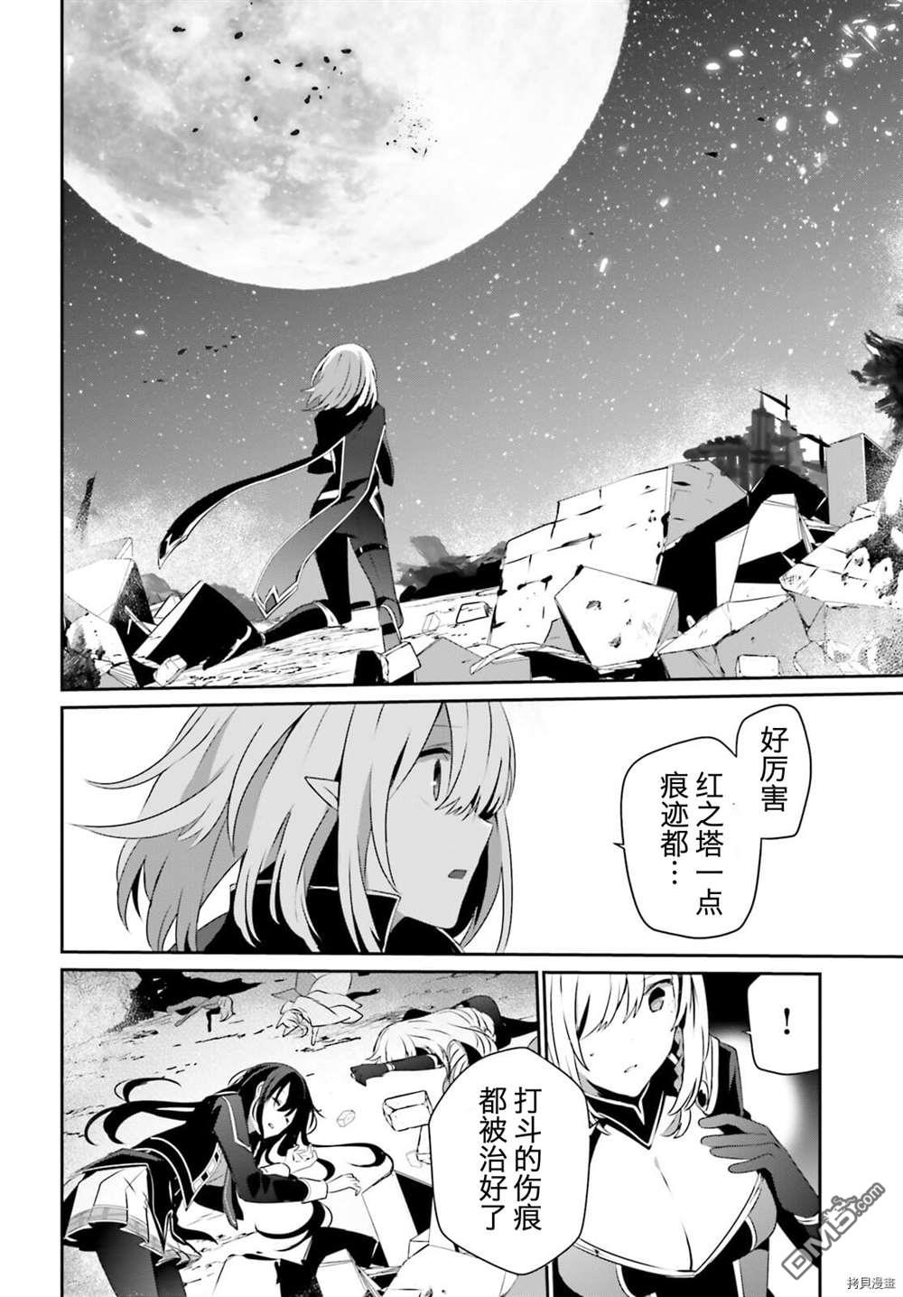 想要成为影之实力者 第33话 试看版 第2页