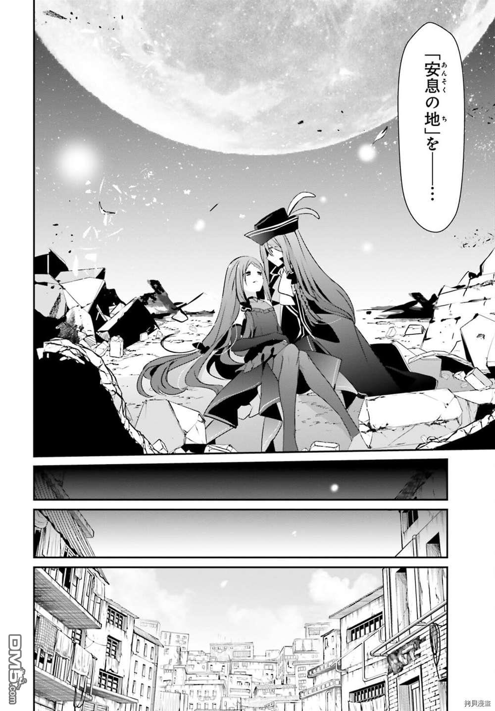 想要成为影之实力者 第33话 试看版 第4页