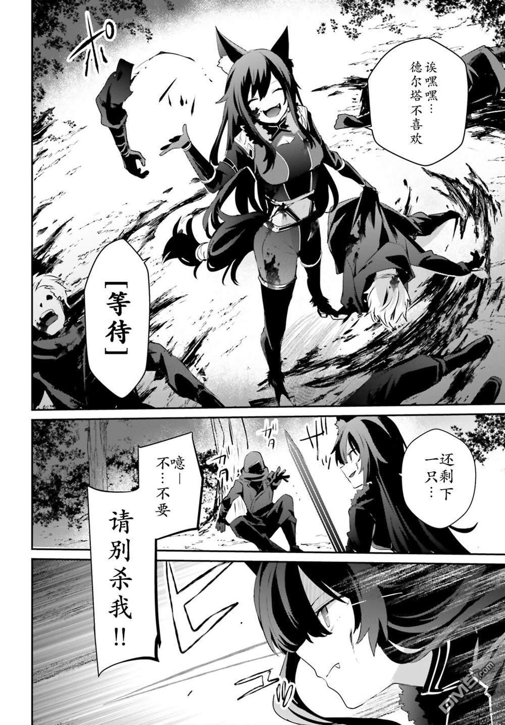 想要成为影之实力者 第35话 试看版 第14页