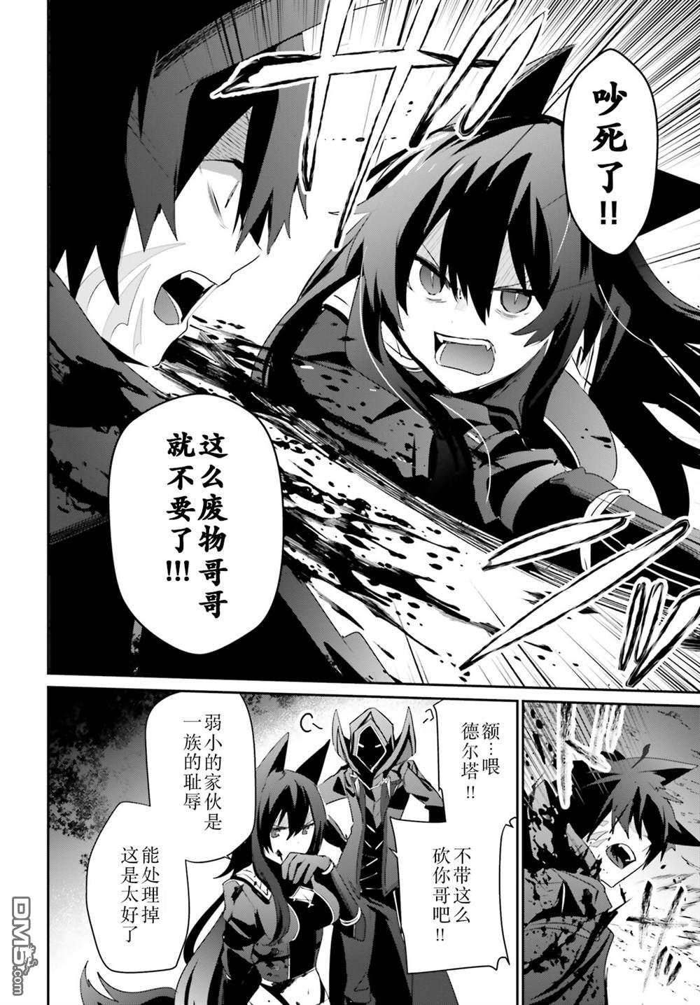 想要成为影之实力者 第35话 试看版 第18页