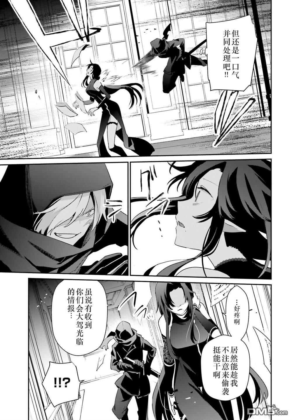 想要成为影之实力者 第35话 试看版 第21页