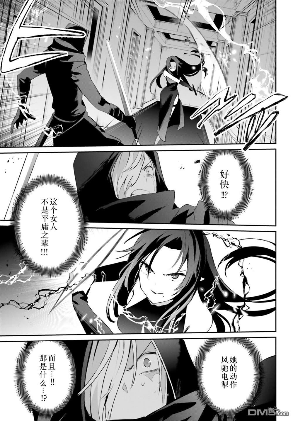 想要成为影之实力者 第35话 试看版 第23页