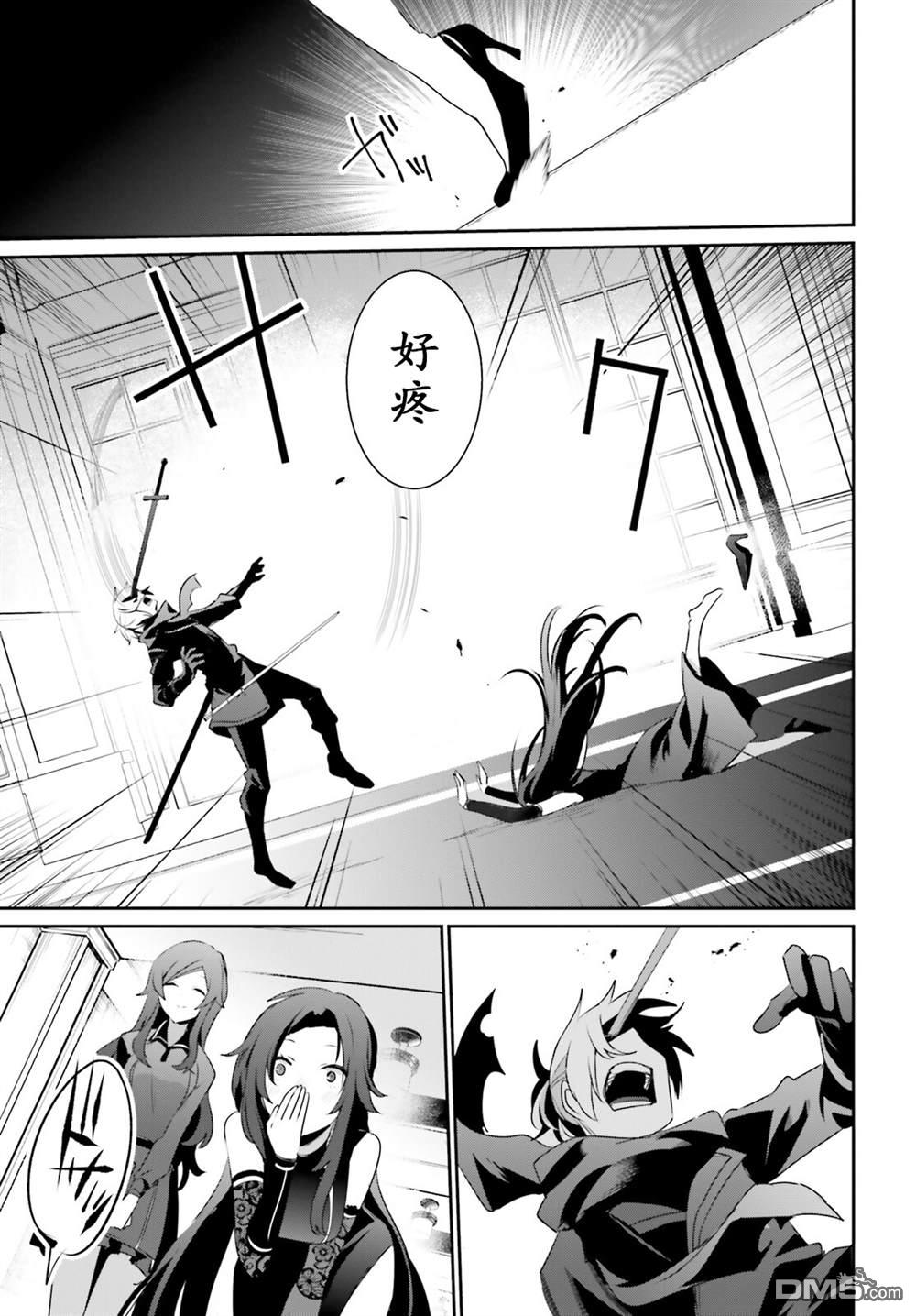 想要成为影之实力者 第35话 试看版 第33页