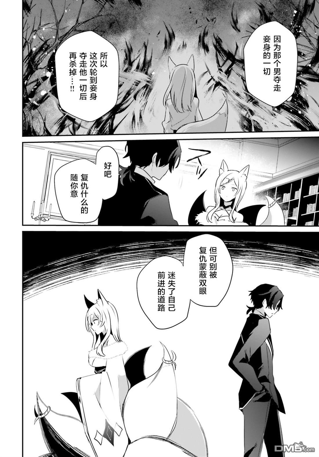 想要成为影之实力者 第36话 试看版 第16页