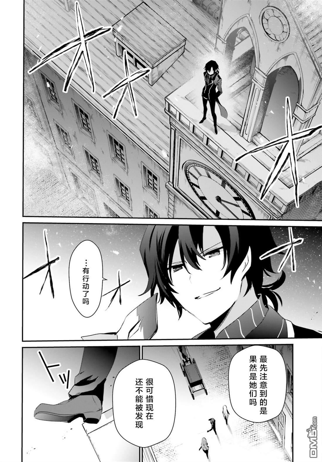 想要成为影之实力者 第36话 试看版 第20页