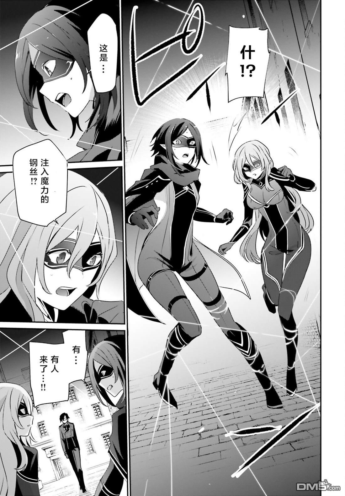 想要成为影之实力者 第36话 试看版 第23页