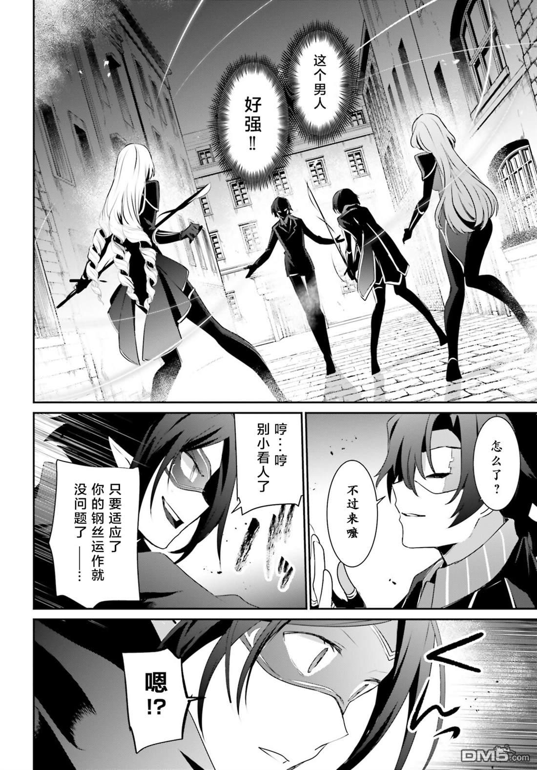 想要成为影之实力者 第36话 试看版 第28页