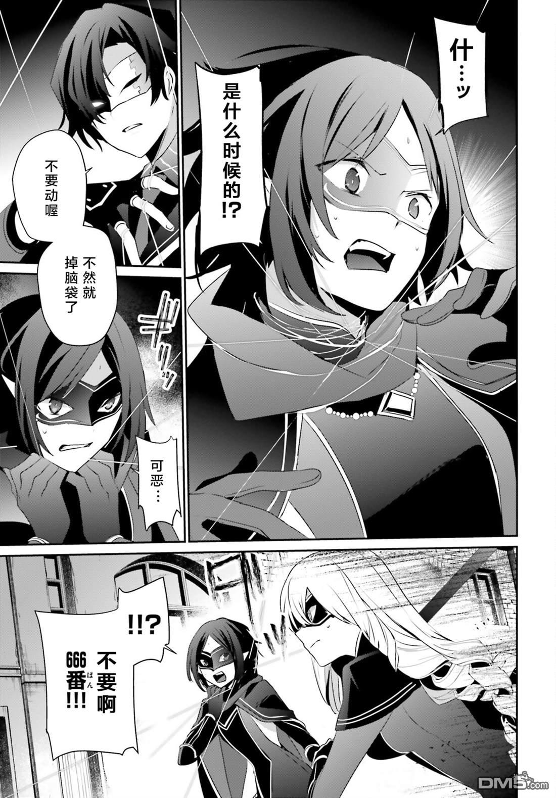 想要成为影之实力者 第36话 试看版 第29页