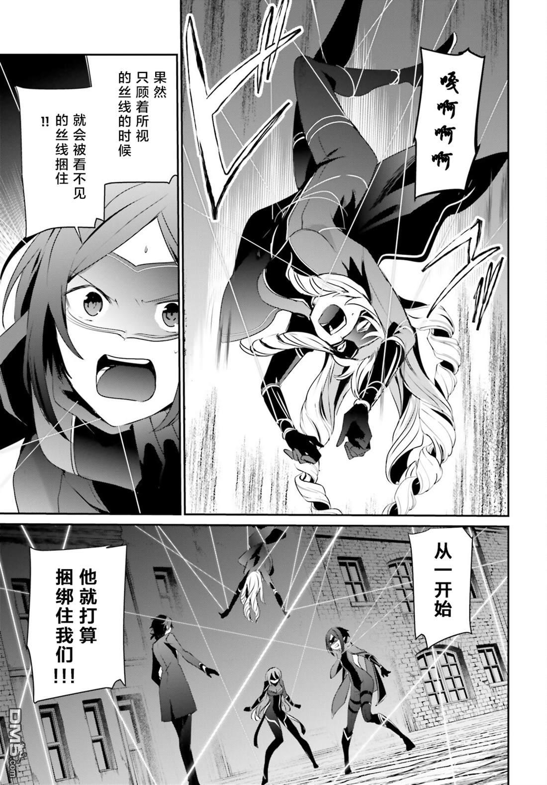 想要成为影之实力者 第36话 试看版 第31页