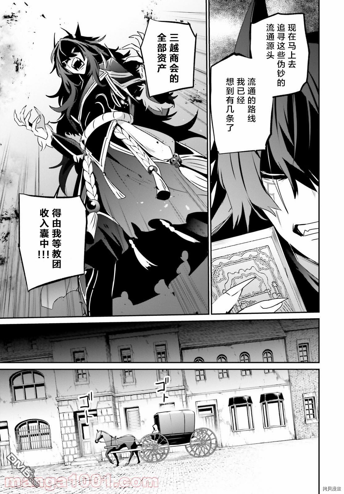 想要成为影之实力者 第37话 第23页