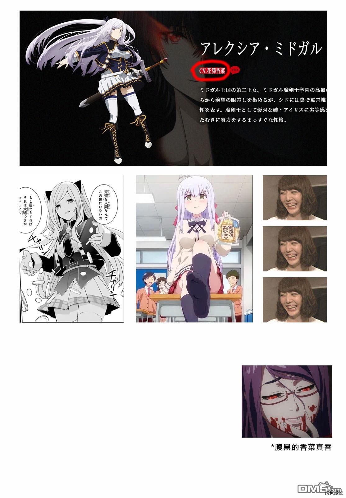 想要成为影之实力者 第37话 第35页