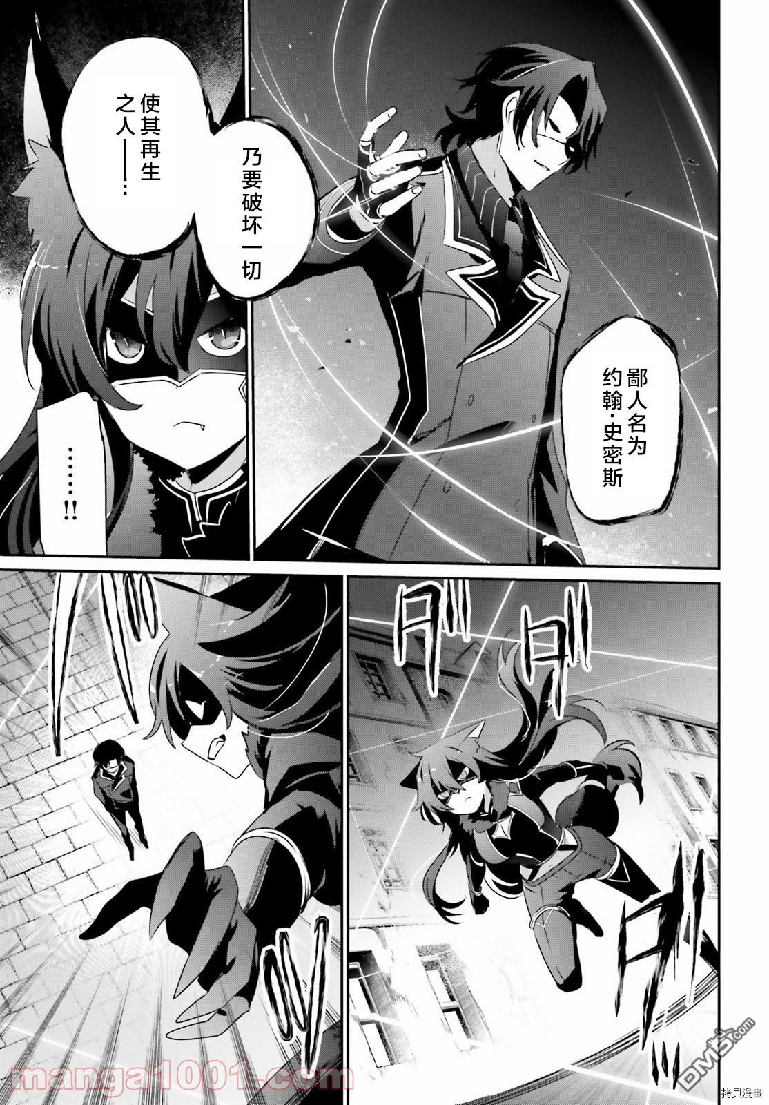 想要成为影之实力者 第37话 第7页