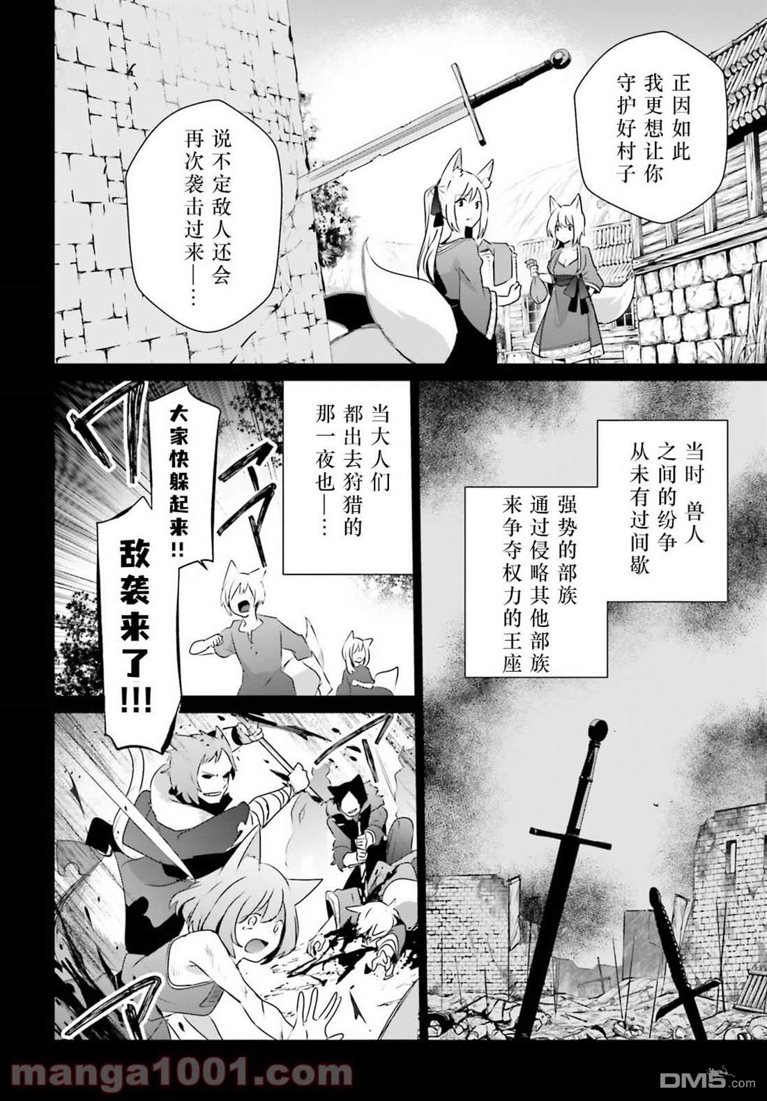 想要成为影之实力者 第38话 试看版 第18页
