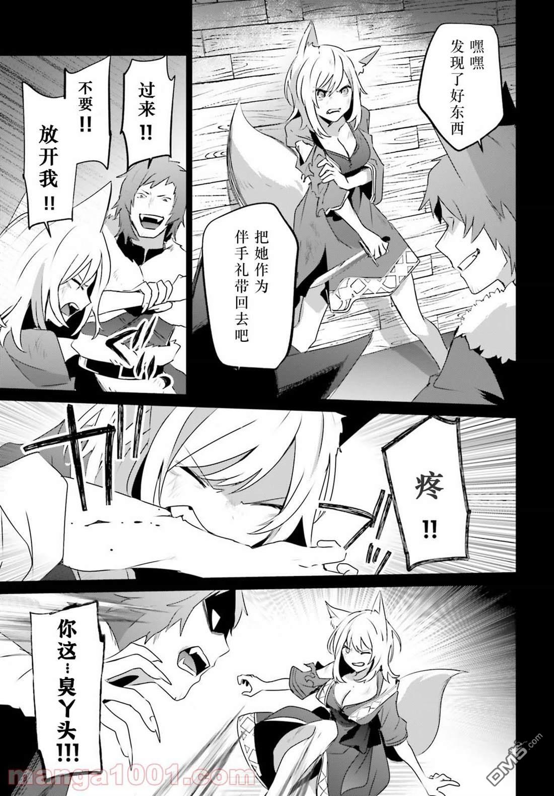 想要成为影之实力者 第38话 试看版 第19页