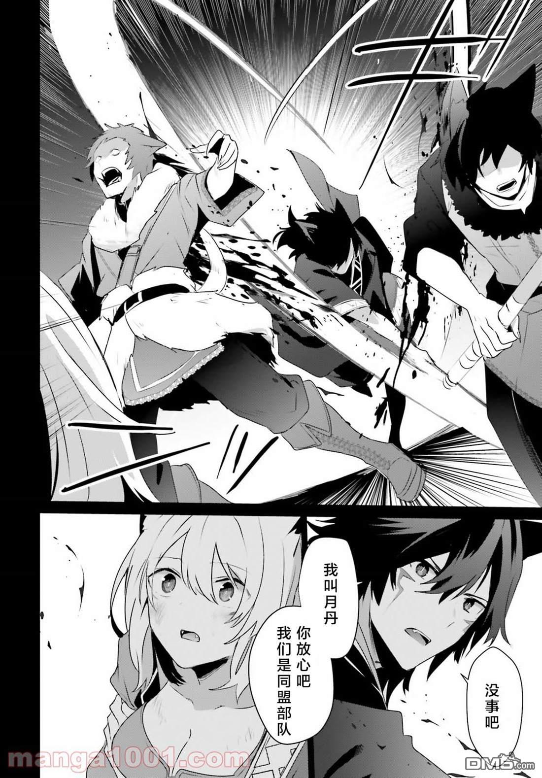 想要成为影之实力者 第38话 试看版 第20页