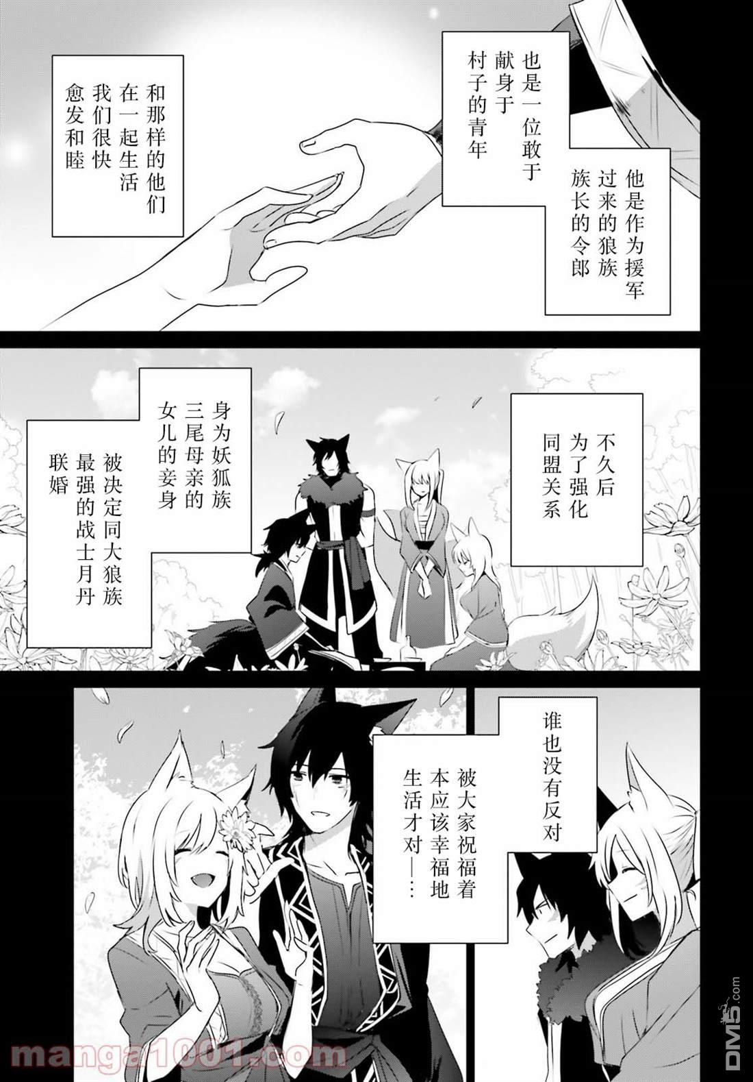想要成为影之实力者 第38话 试看版 第21页