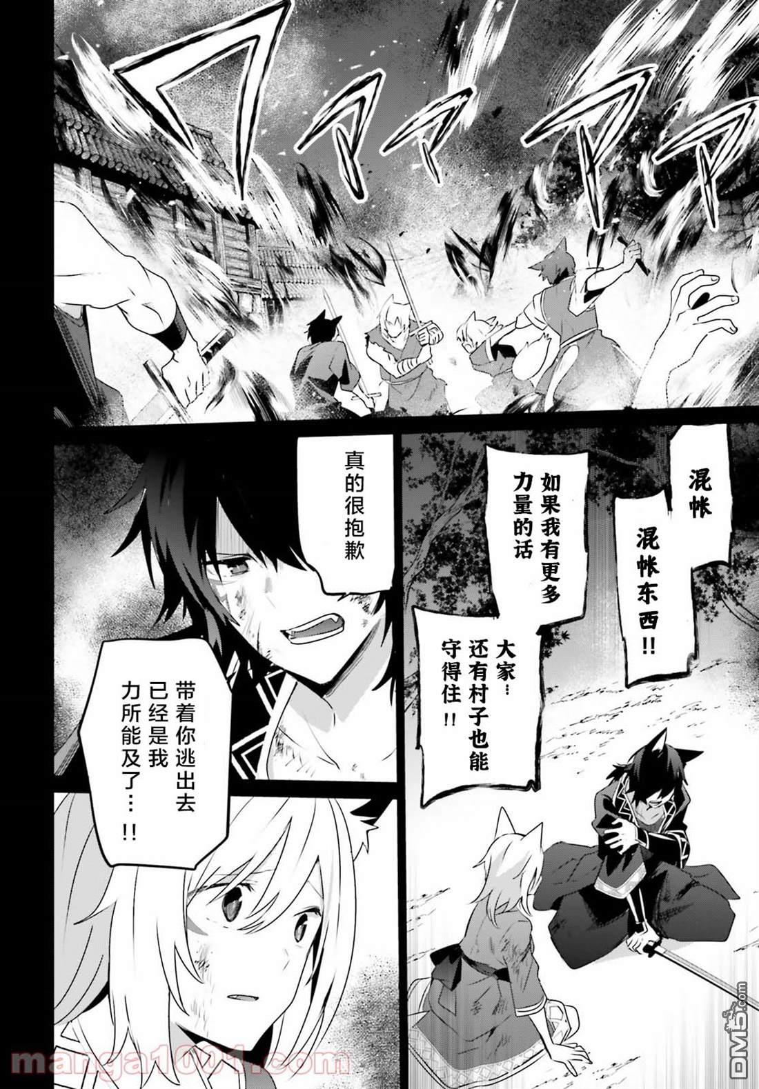 想要成为影之实力者 第38话 试看版 第22页