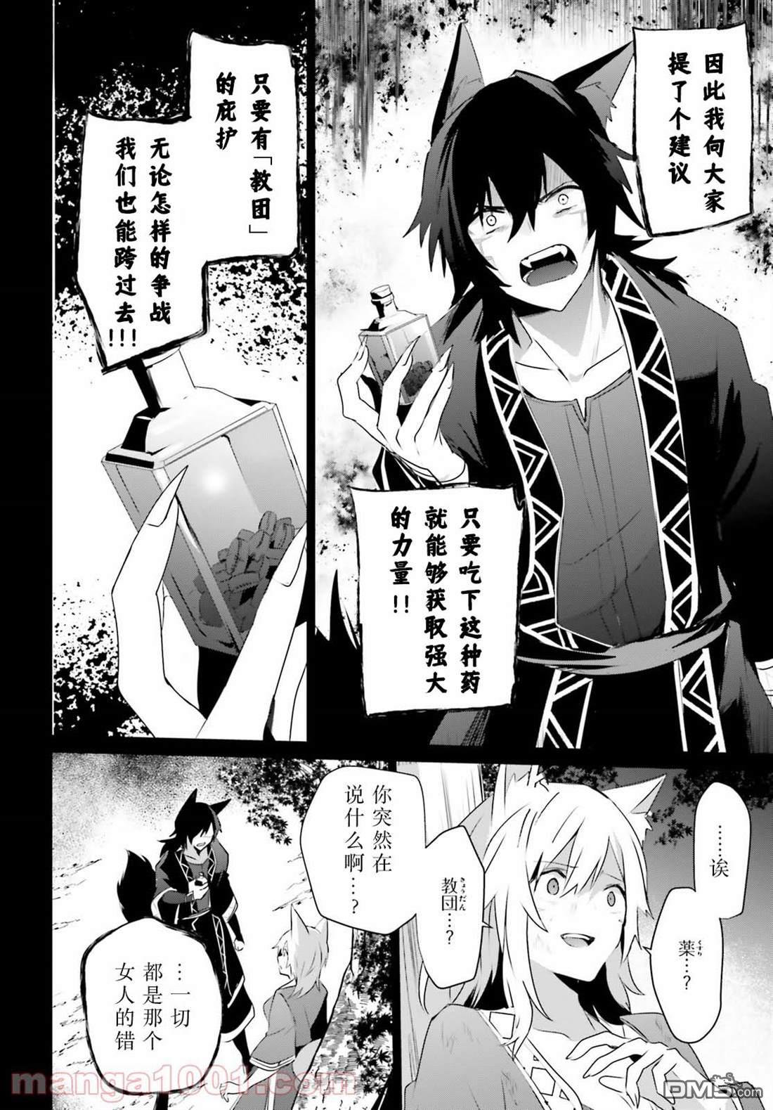 想要成为影之实力者 第38话 试看版 第24页