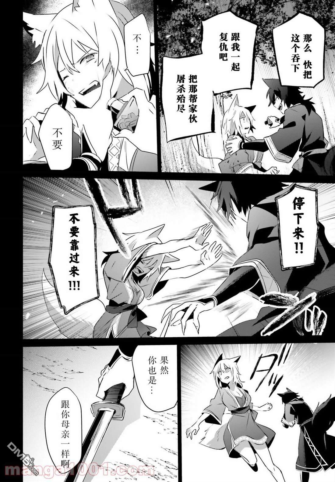 想要成为影之实力者 第38话 试看版 第26页