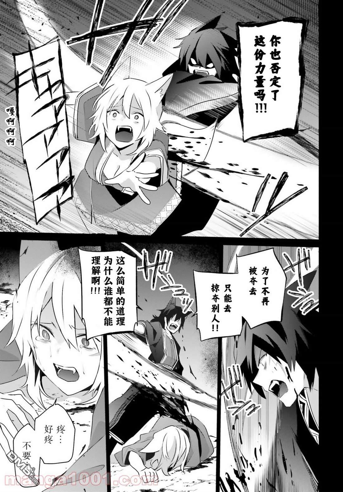 想要成为影之实力者 第38话 试看版 第27页