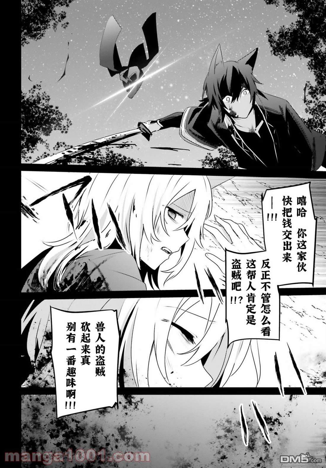 想要成为影之实力者 第38话 试看版 第28页