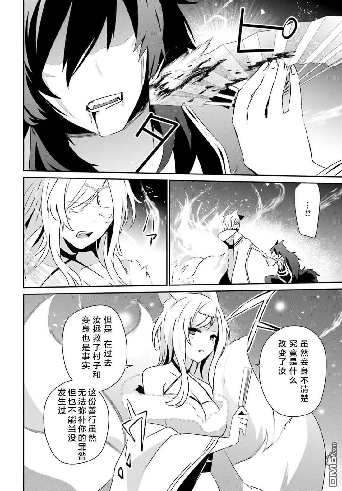 想要成为影之实力者 第39话 试看版 第16页
