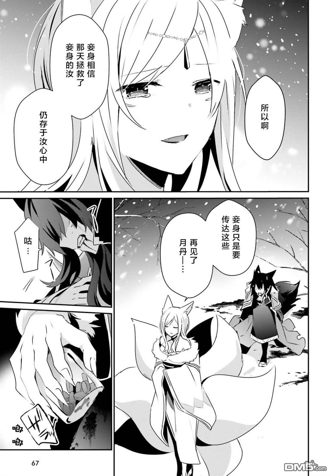 想要成为影之实力者 第39话 试看版 第17页
