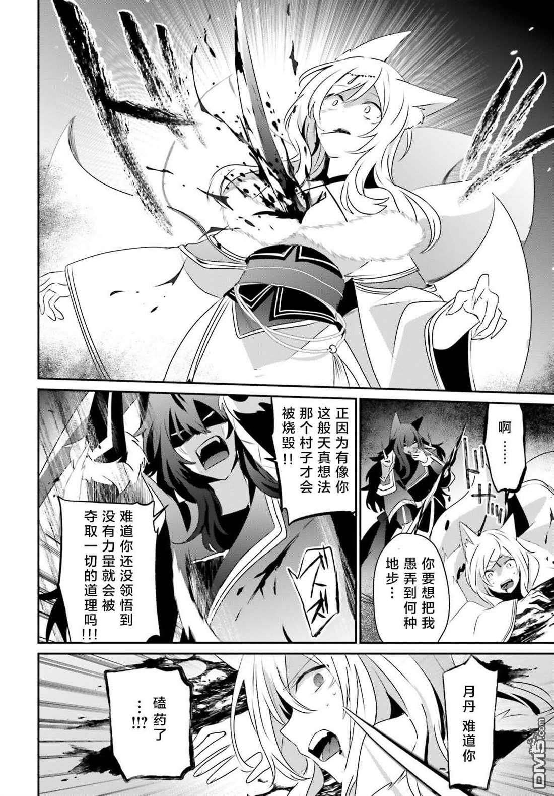 想要成为影之实力者 第39话 试看版 第18页