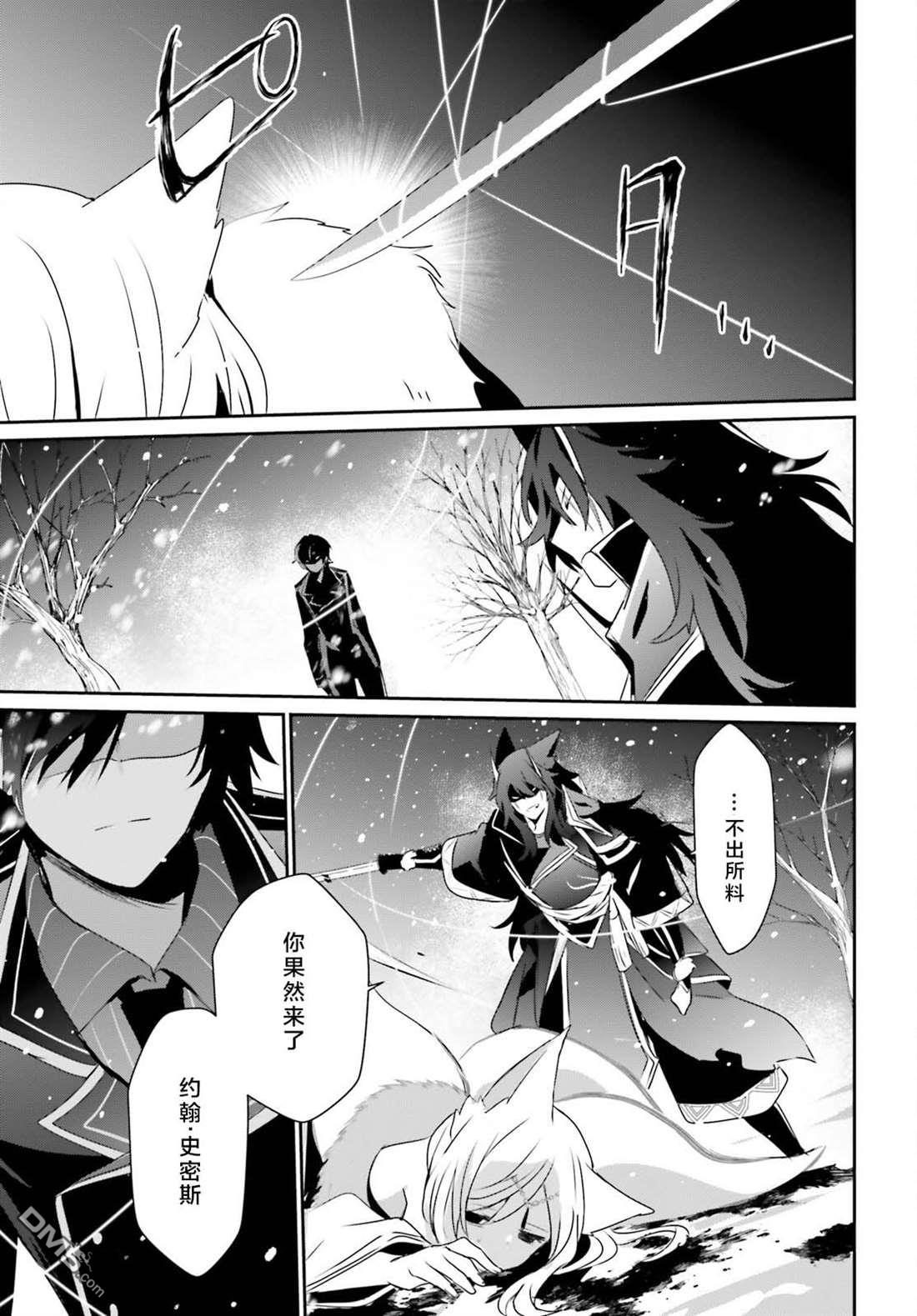 想要成为影之实力者 第39话 试看版 第19页