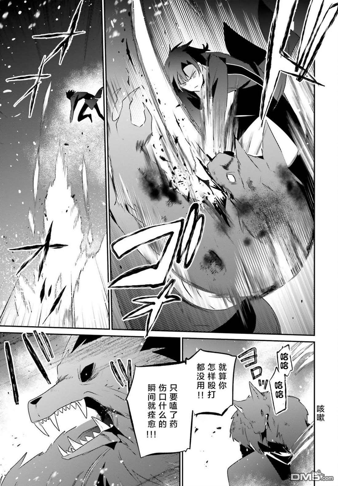 想要成为影之实力者 第39话 试看版 第29页
