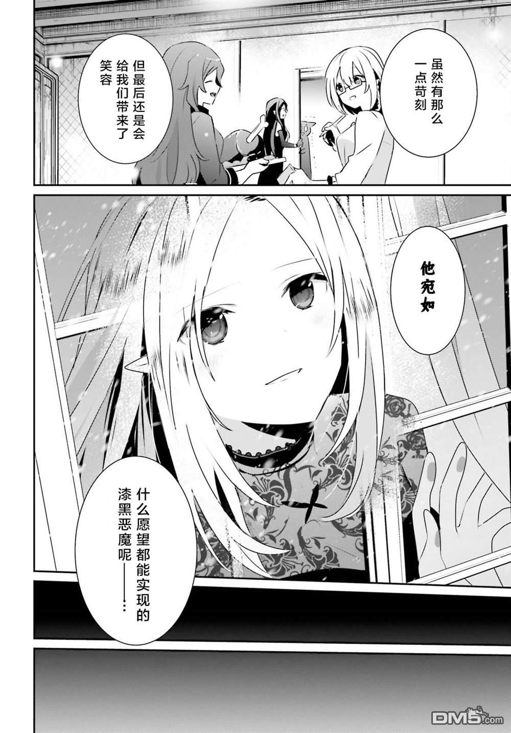 想要成为影之实力者 第40话 试看版 第22页