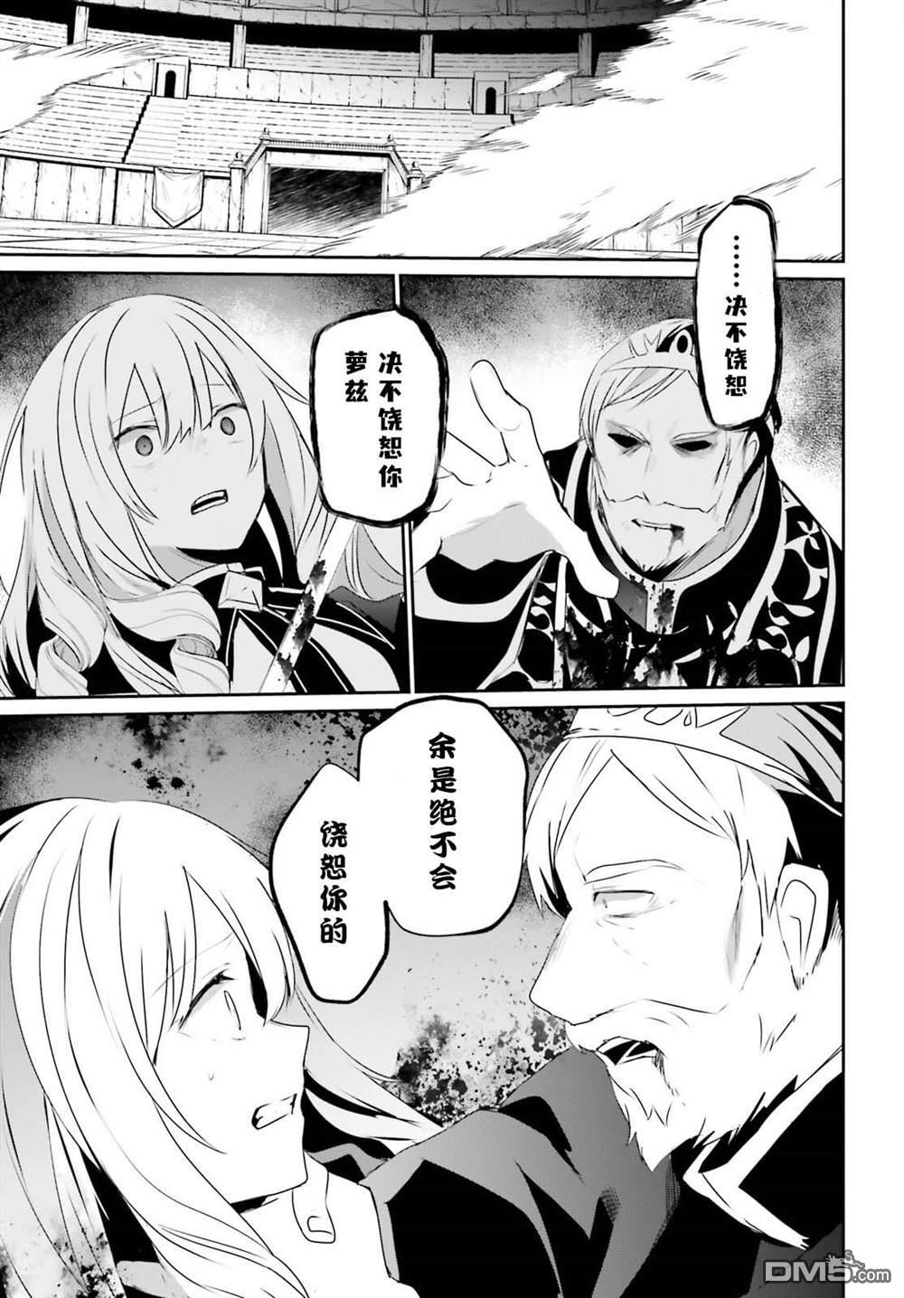 想要成为影之实力者 第40话 试看版 第23页