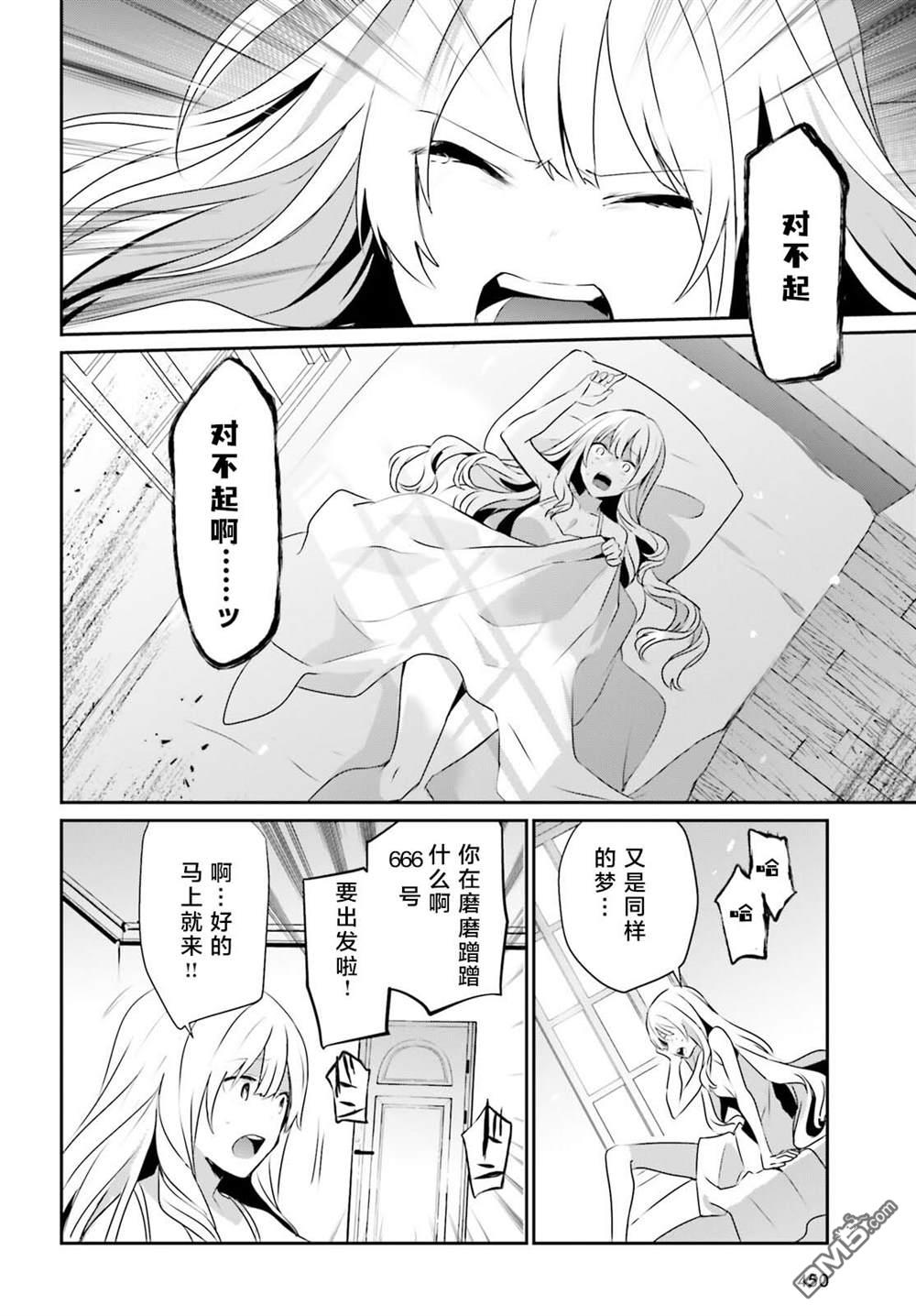 想要成为影之实力者 第40话 试看版 第24页