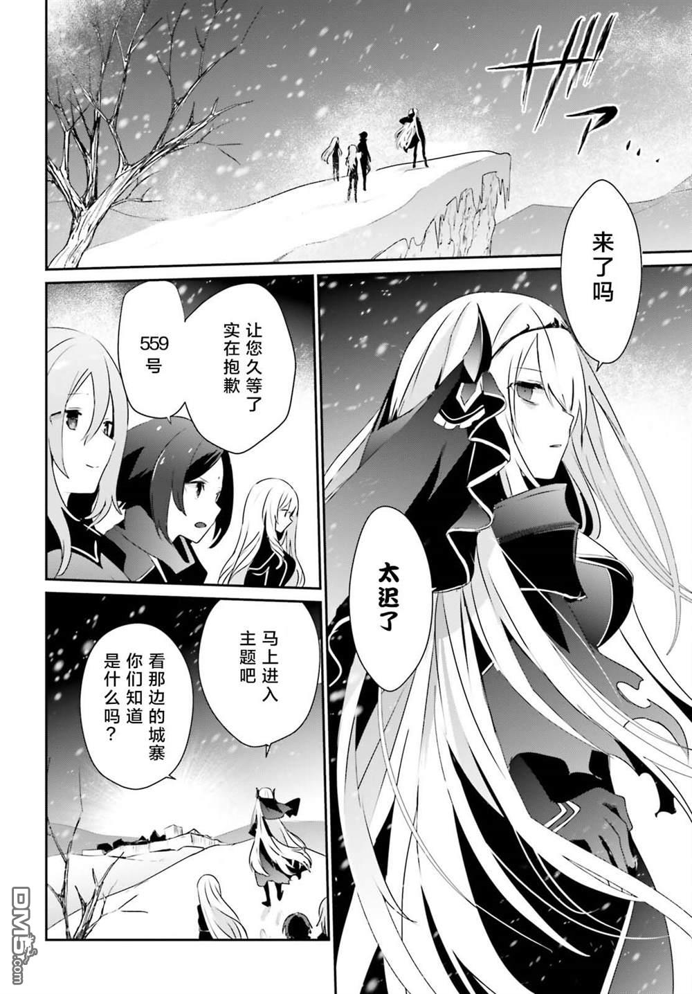 想要成为影之实力者 第40话 试看版 第28页