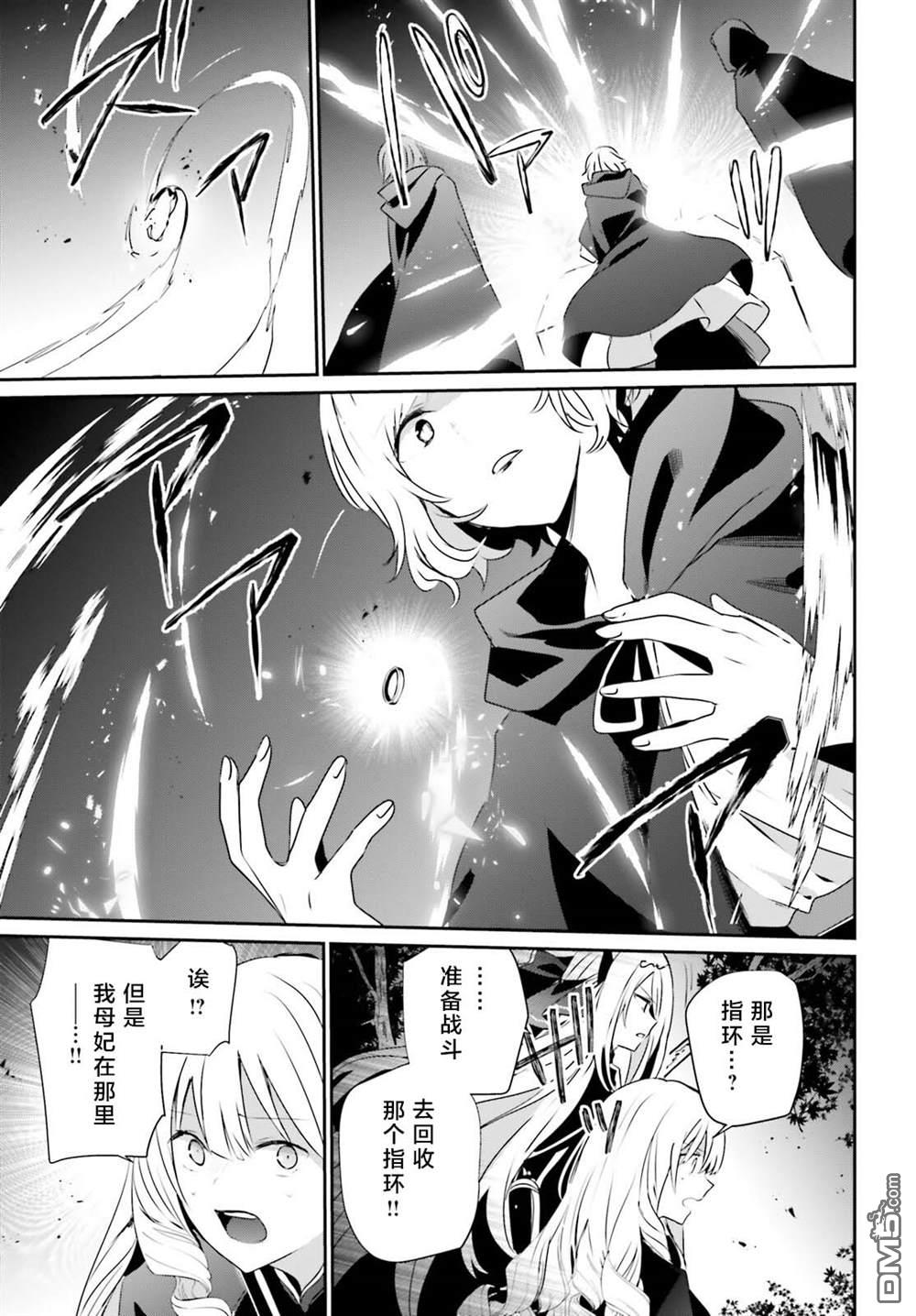 想要成为影之实力者 第41话 试看 第19页