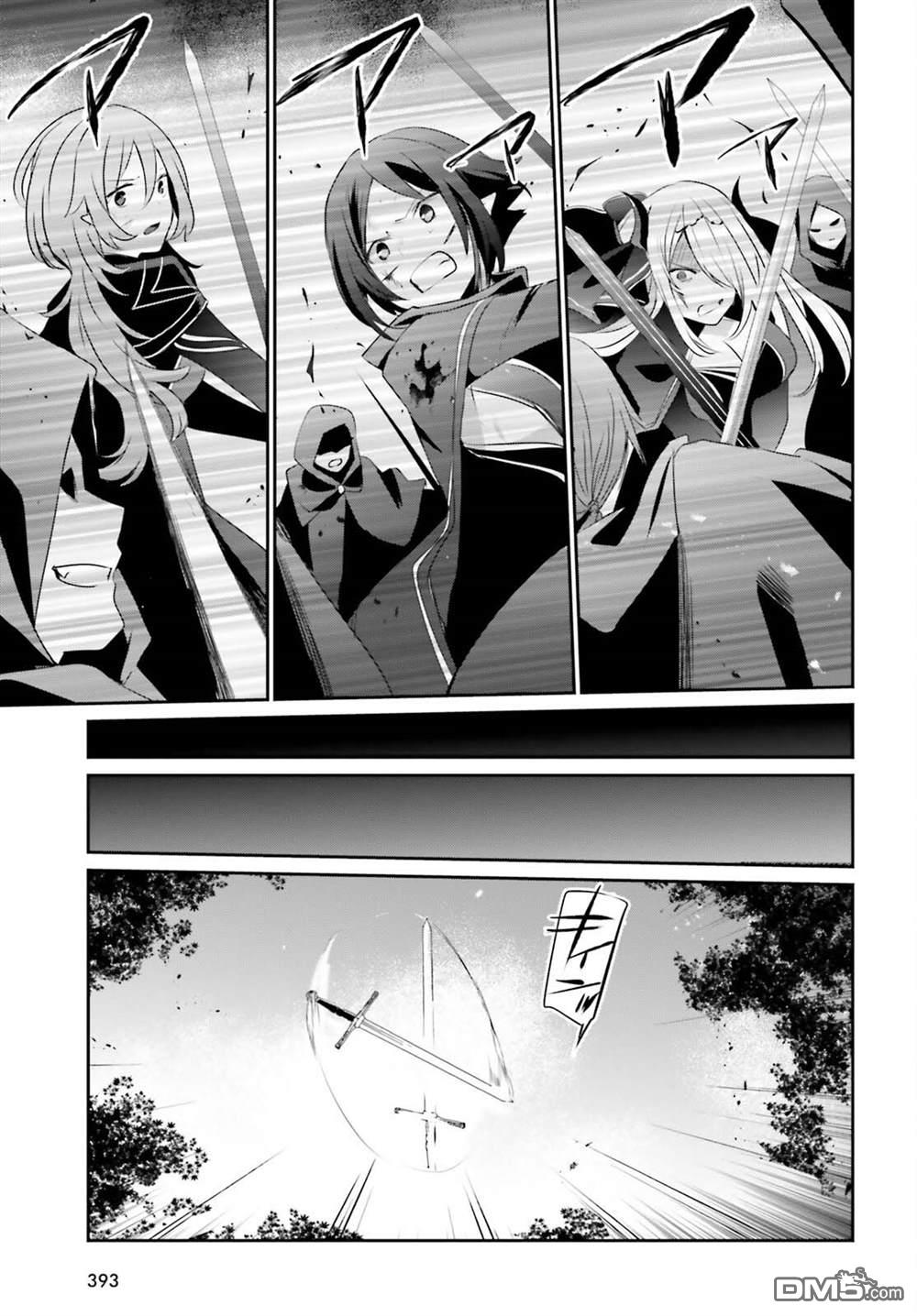 想要成为影之实力者 第41话 试看 第27页