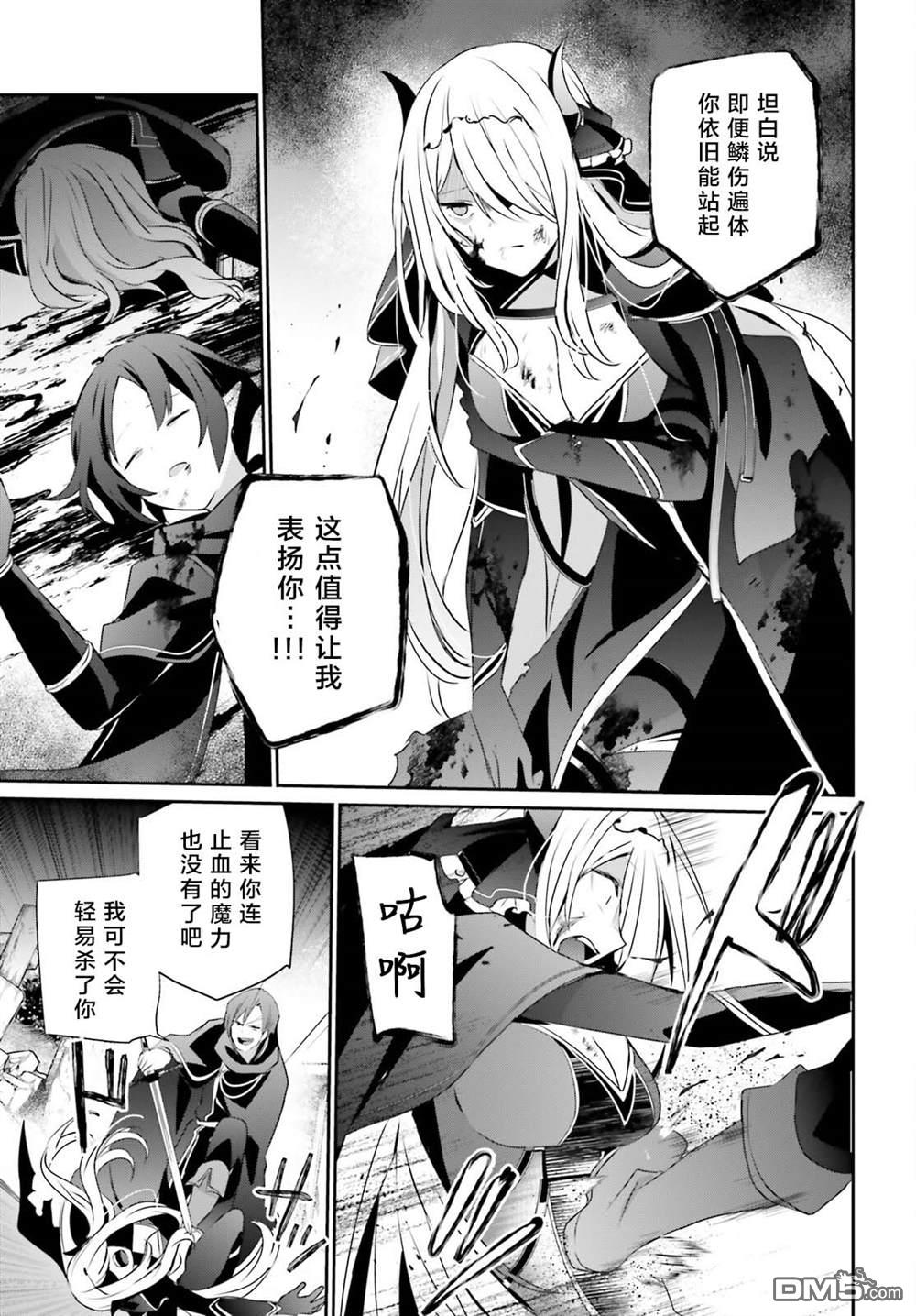 想要成为影之实力者 第41话 试看 第29页