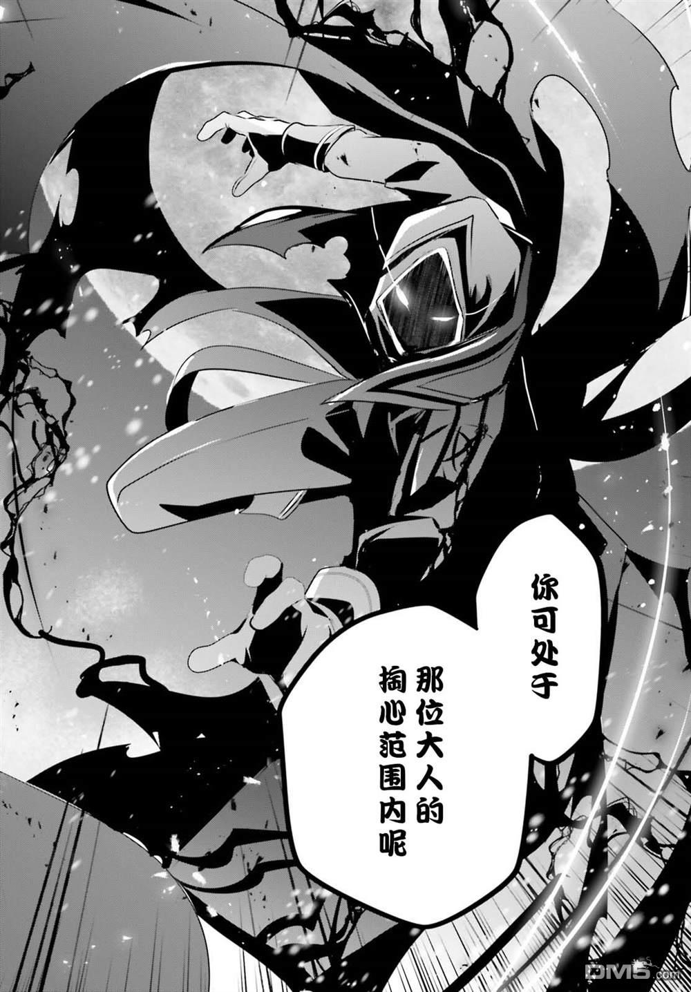 想要成为影之实力者 第41话 试看 第32页