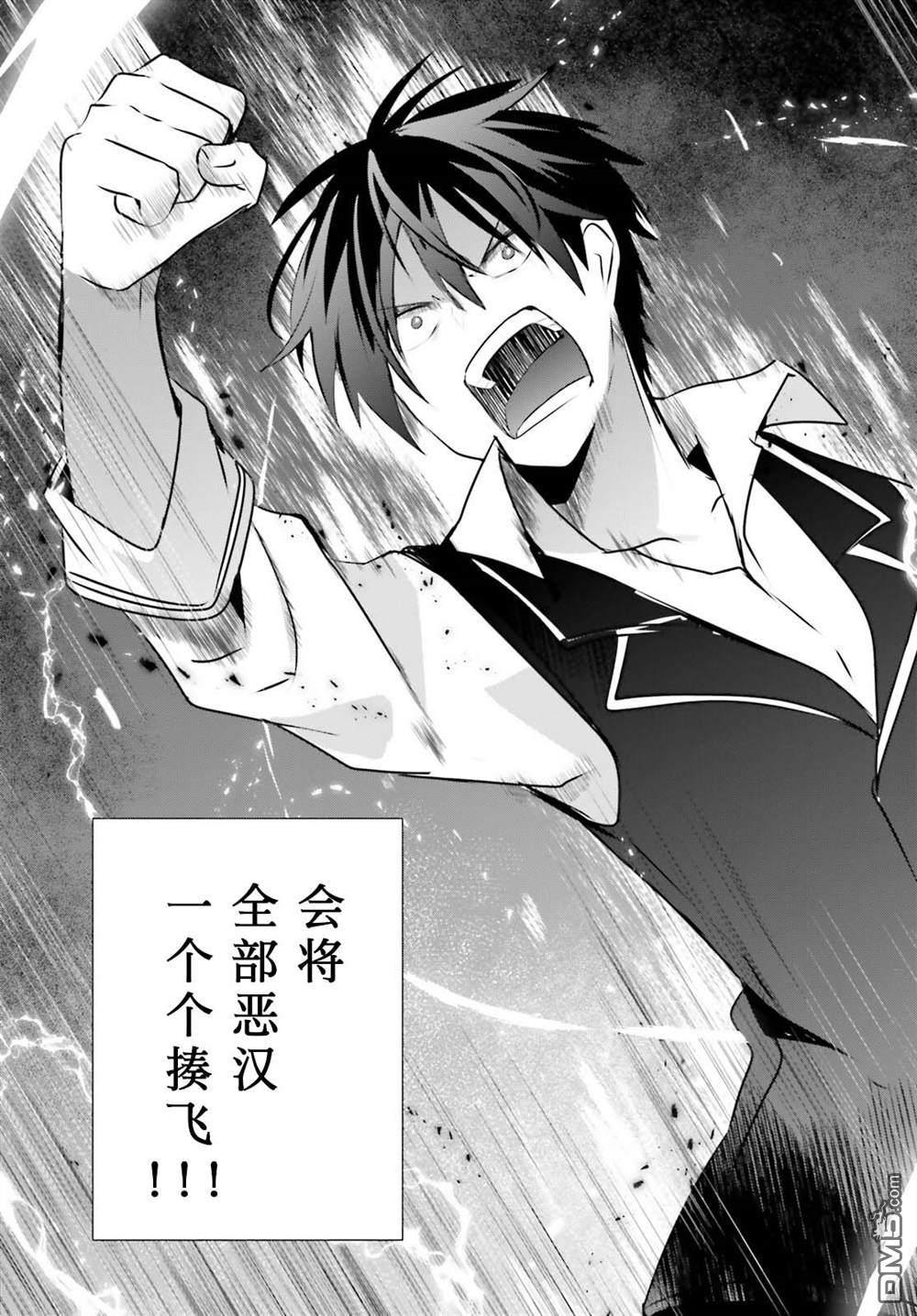 想要成为影之实力者 第41话 试看 第7页