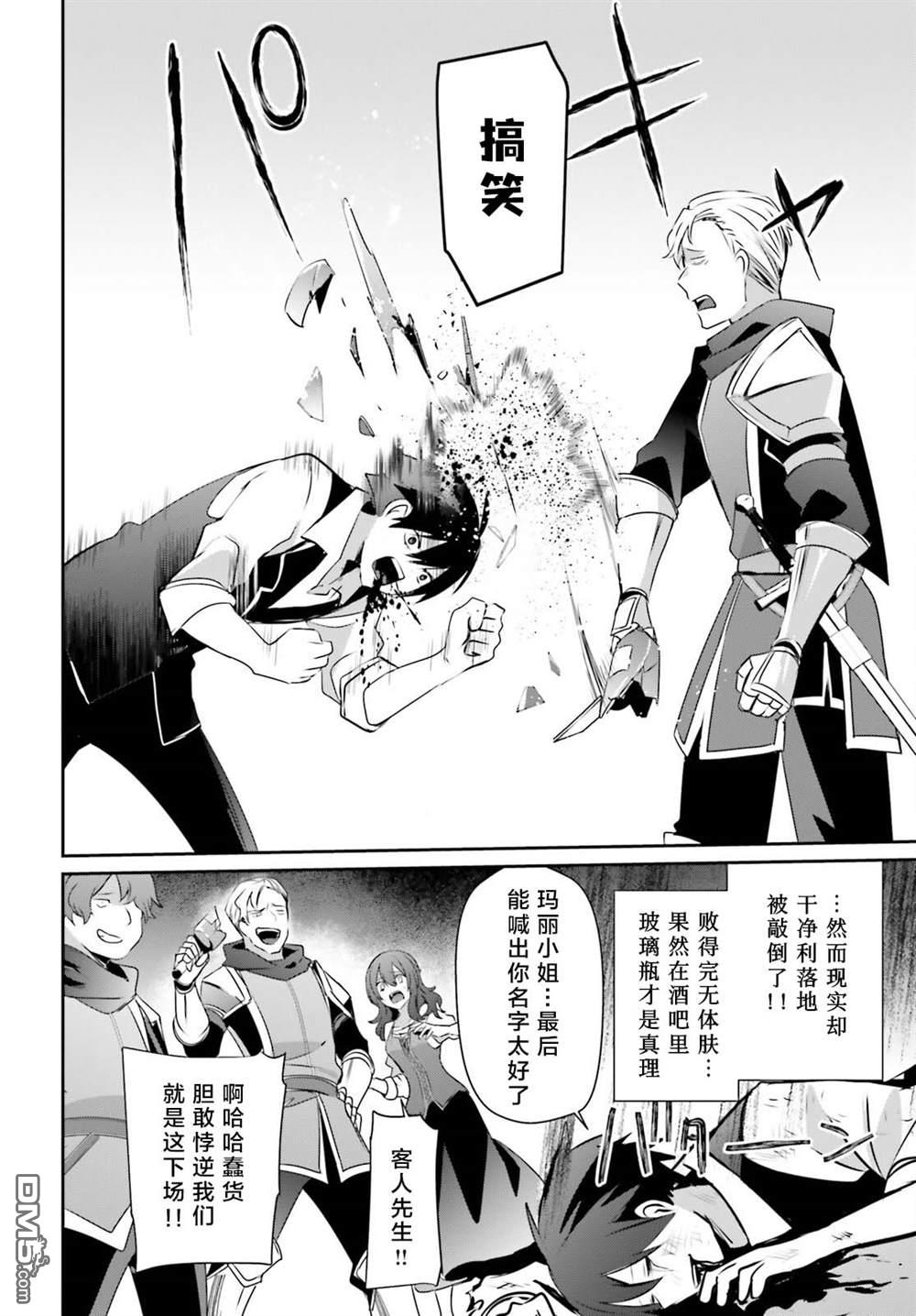 想要成为影之实力者 第41话 试看 第8页