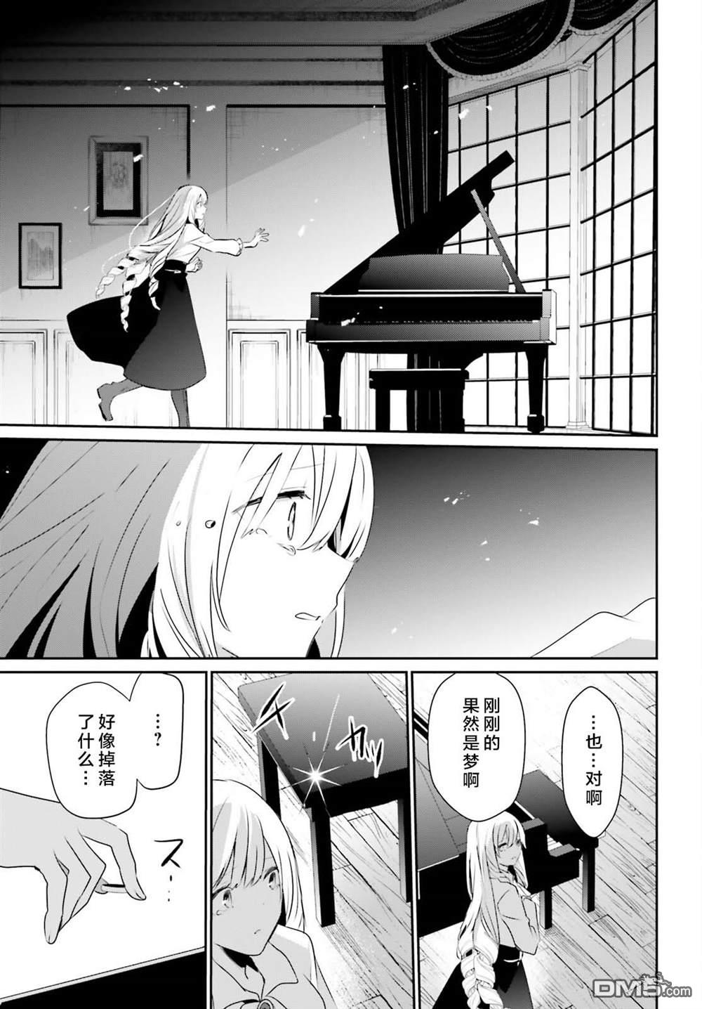 想要成为影之实力者 第44话 试看 第13页